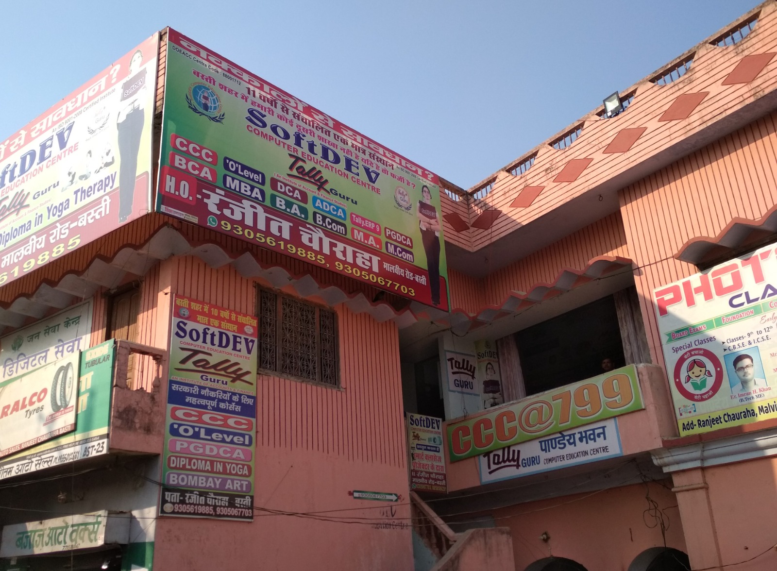 SoftDEV Training Center